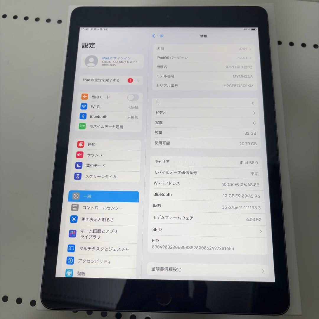 訳あり　バッテリー良好早い者勝ち　iPad 第8世代　32GB Cellular