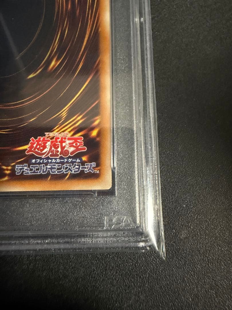 【 鑑定品 PSA10 】　美品　最安値　レッドデーモンズドラゴン　レリーフ