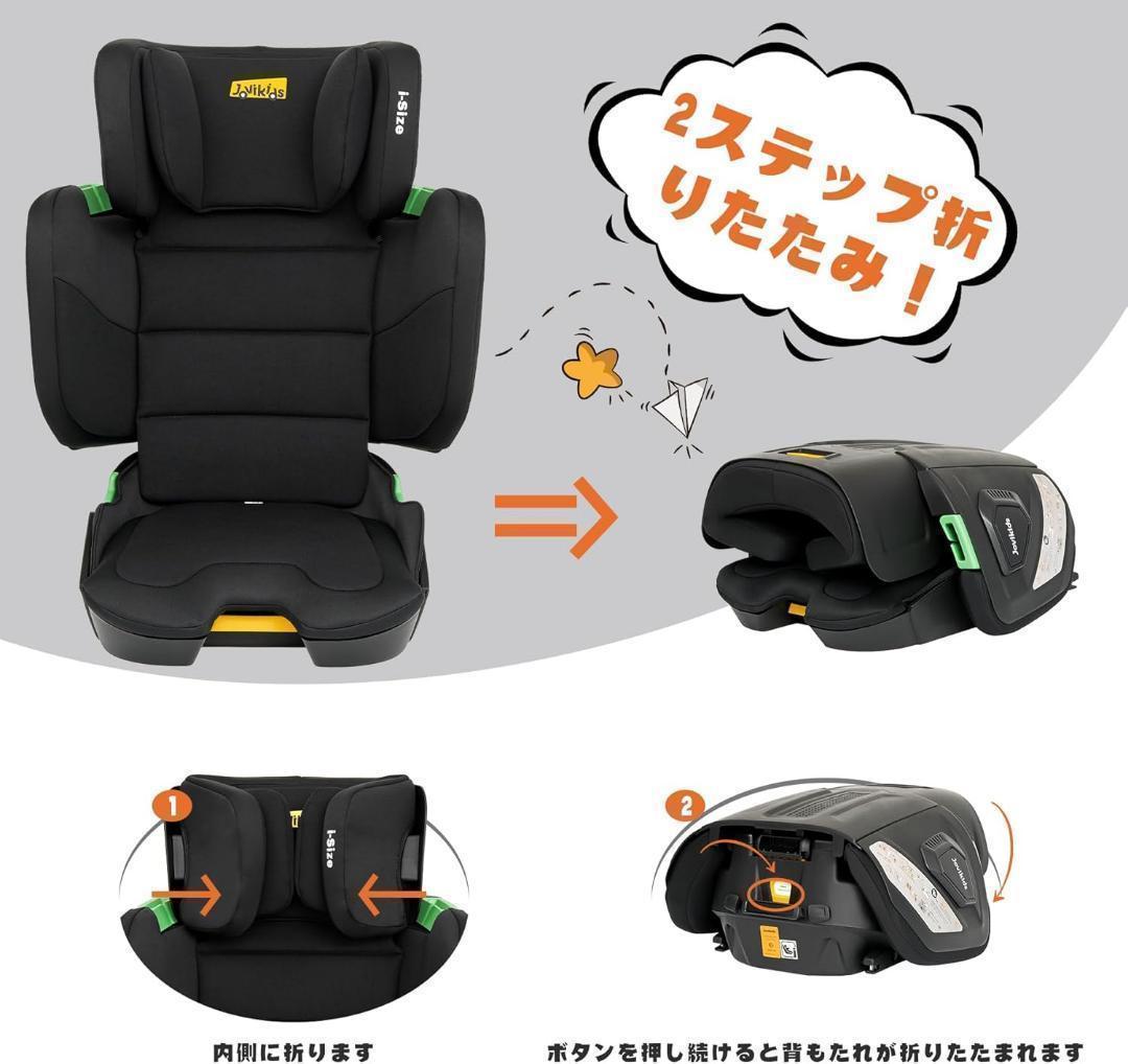 人気【一点限り】Jovikids 折りたたみ ジュニアシート R129適合