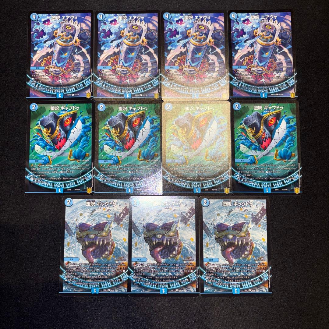 青魔導具 デッキ