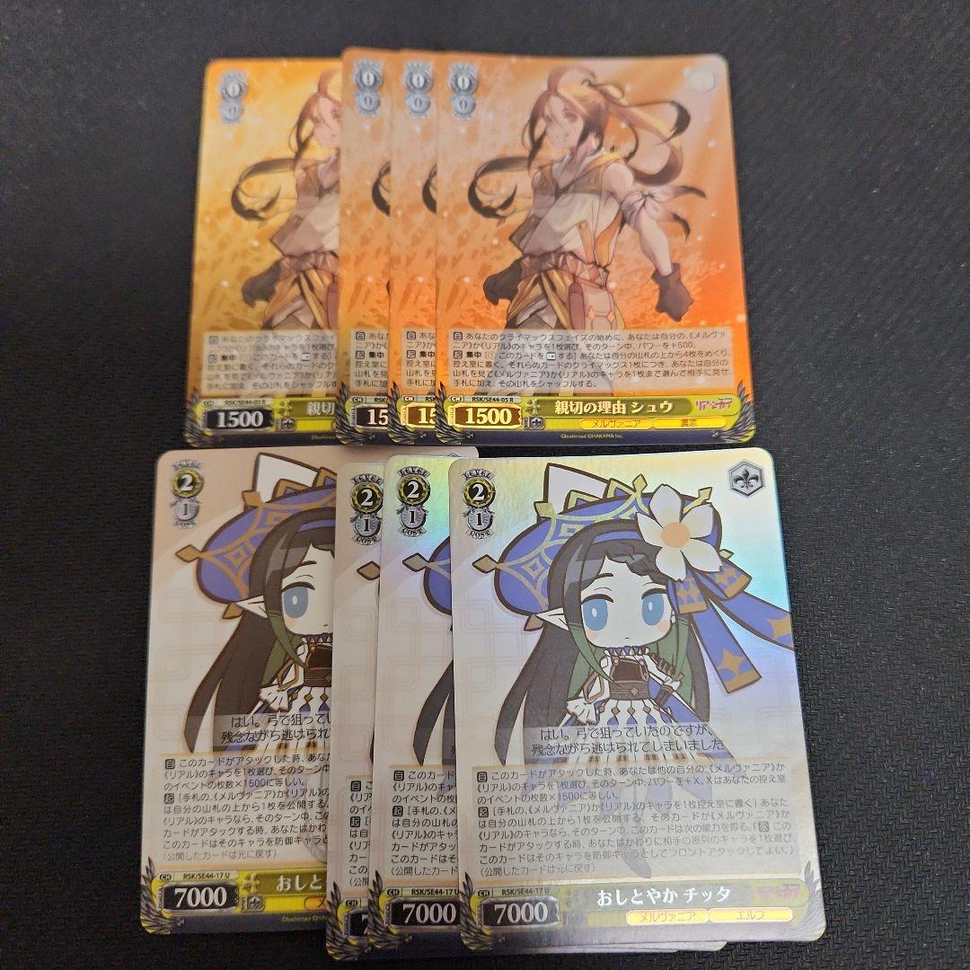 リアセカイ　4コン　セミホイル