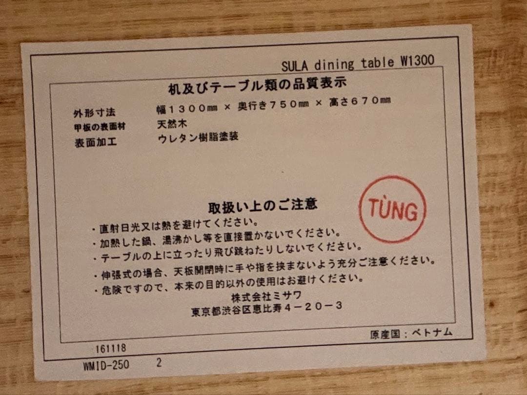 unico　ダイニングテーブル 130✖️75