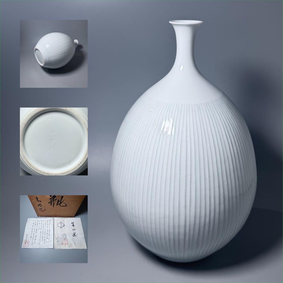 藤井朱明　白磁　花瓶　高さ35.5cm　共箱　栞付　造形の美　圧倒的な存在感