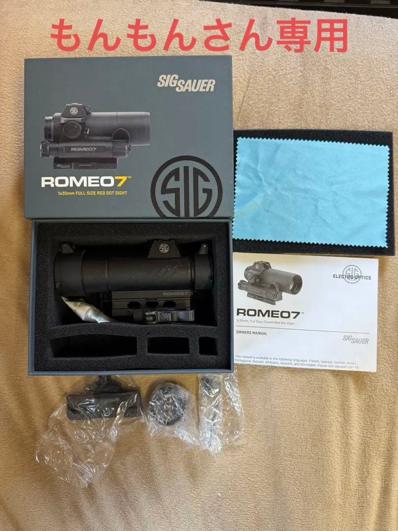 実物　SIG SAUER ROMEO7 光学サイト