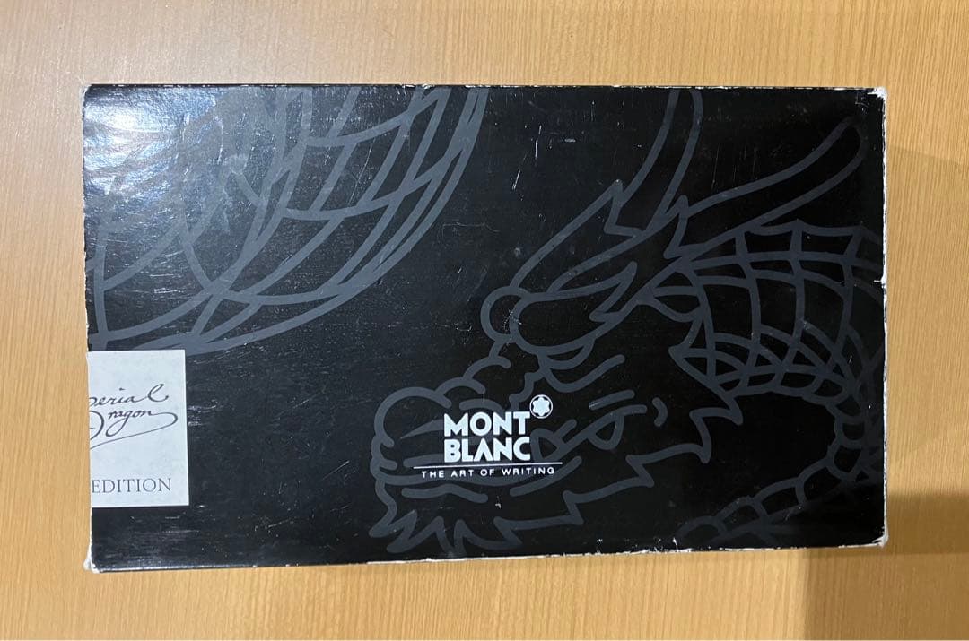 ナ*ン様 新品未使用！モンブラン万年筆 作家シリーズ1993 インペリアル・ドラ