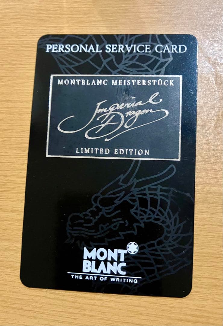 ナ*ン様 新品未使用！モンブラン万年筆 作家シリーズ1993 インペリアル・ドラ