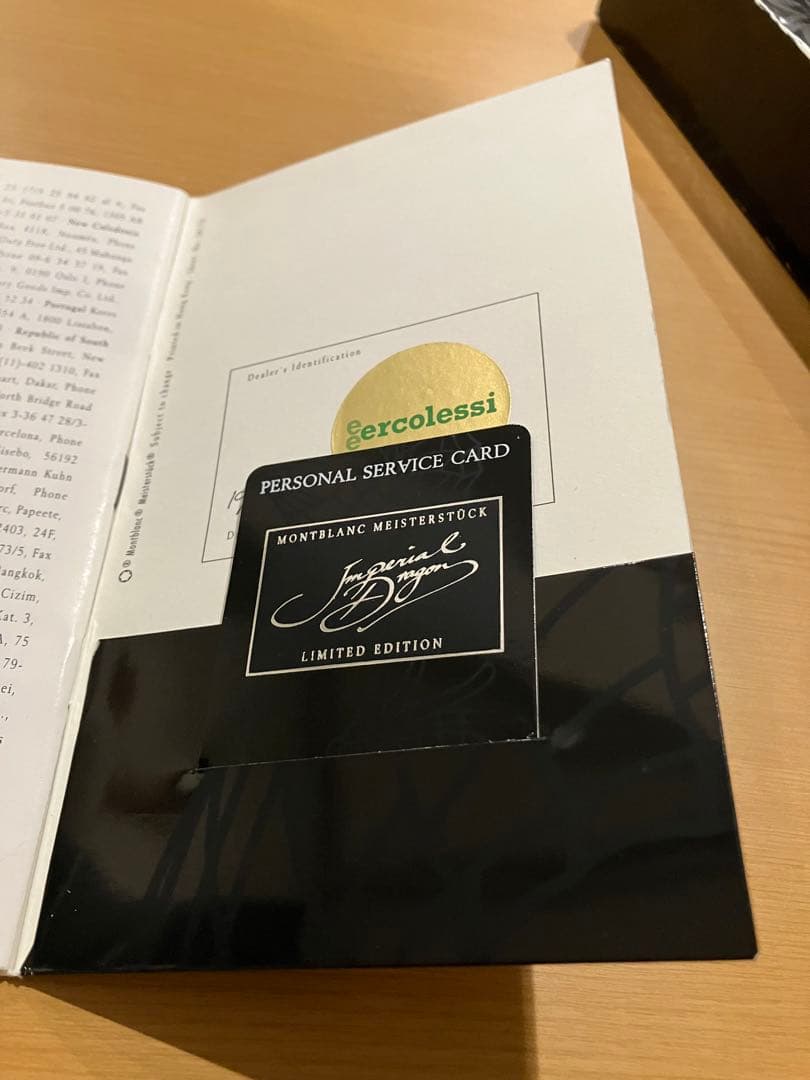 ナ*ン様 新品未使用！モンブラン万年筆 作家シリーズ1993 インペリアル・ドラ