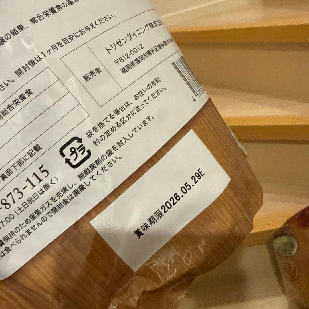 うまか プレミアムドッグフード ドライフード