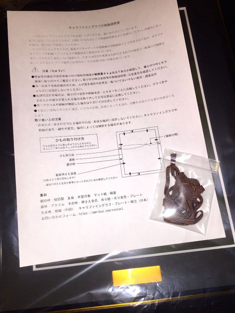 【非売品】「ミルグラム MILGRAM ムウ」キャラファイングラフ 複製原画