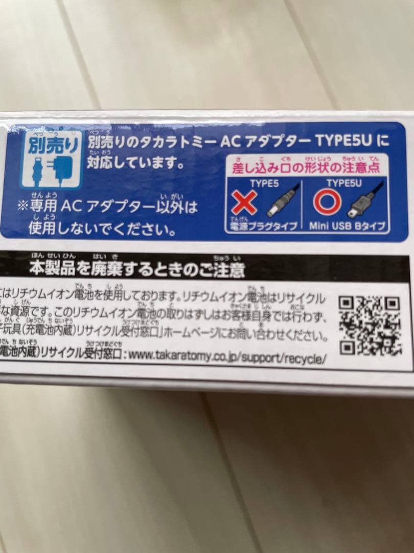 【新品未開封】トミカプラレールパッド タカラトミー トミカ プラレール