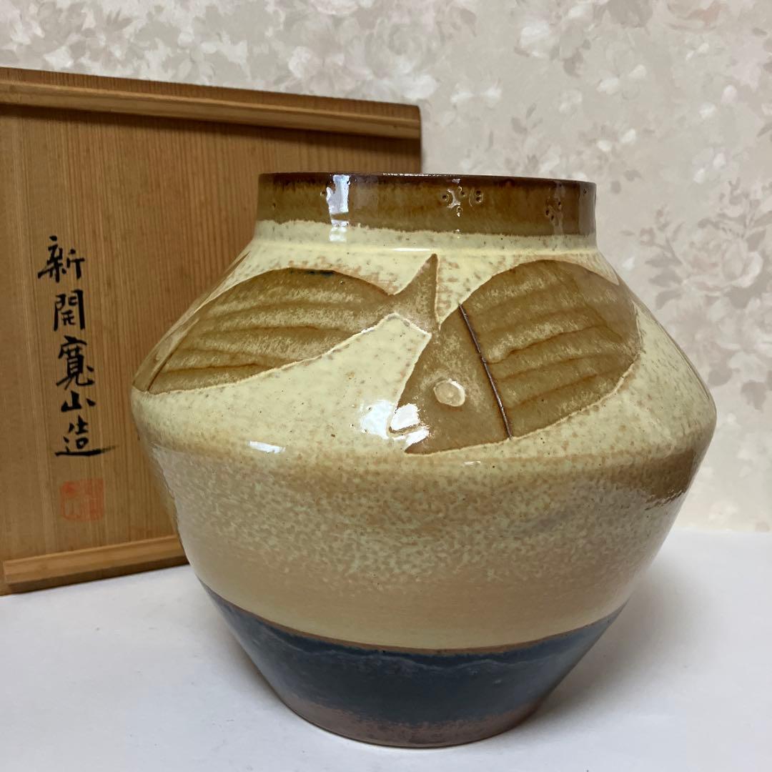 魚紋花瓶　京焼陶芸家「新開寛山」作
