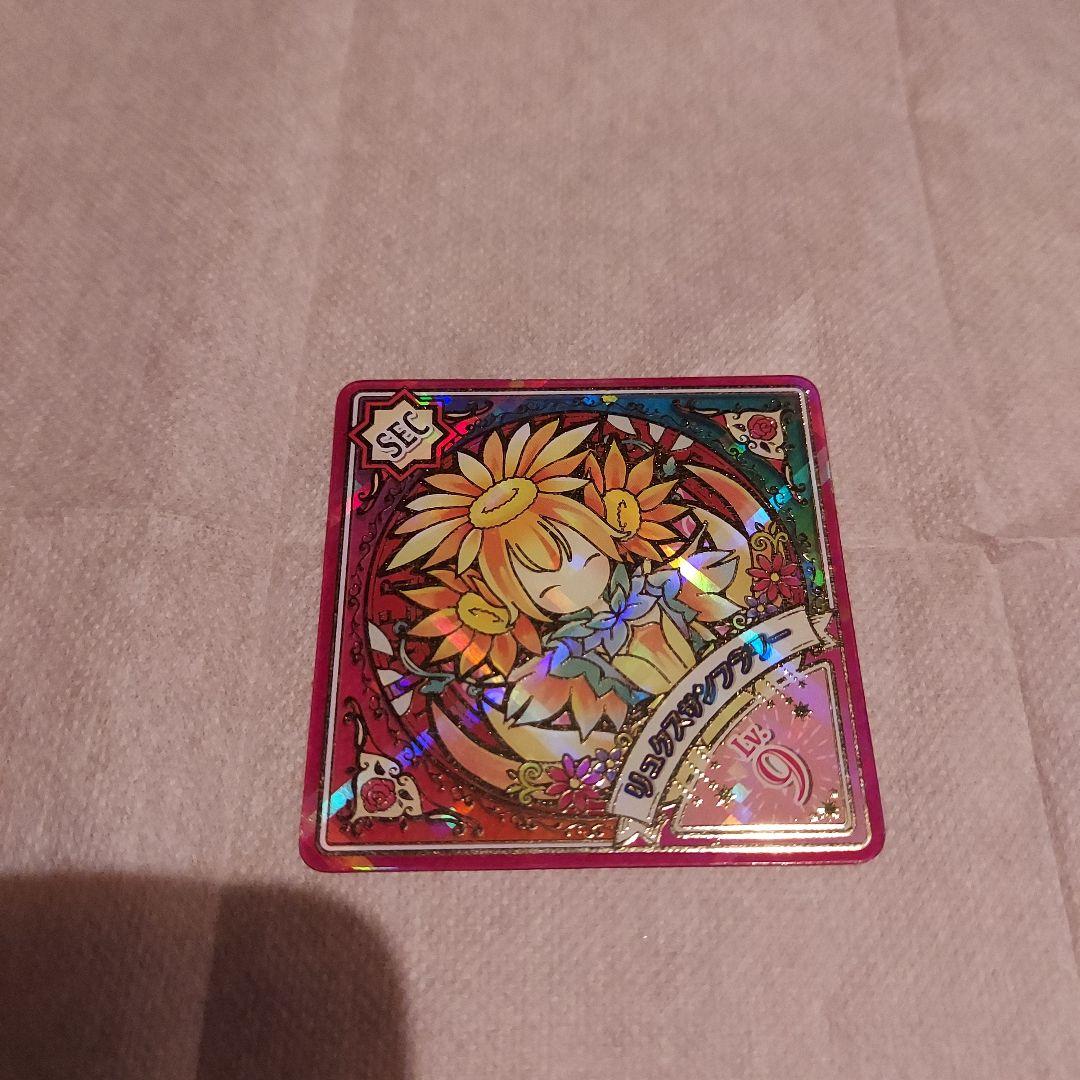 アイカツプラネット　リュクスサンフラワーSEC のシークレットカード