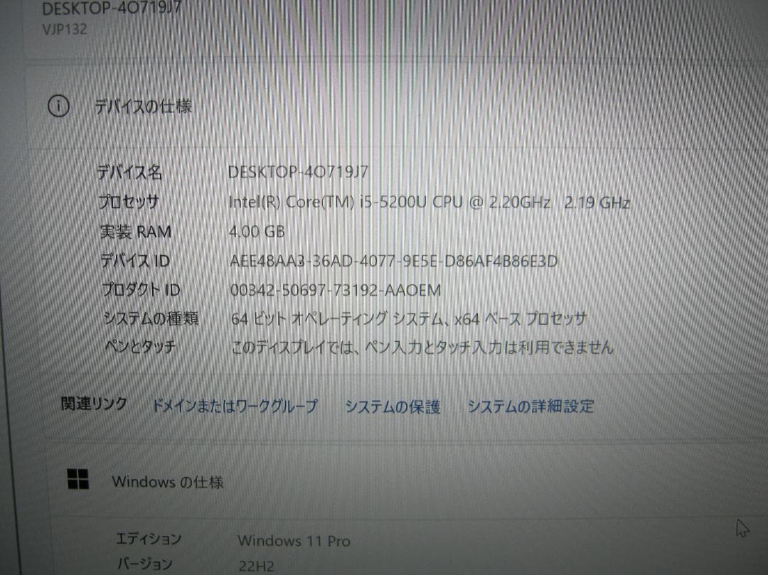 小型　SONY VJP132C11N i5(5200U) SSD Win11動作