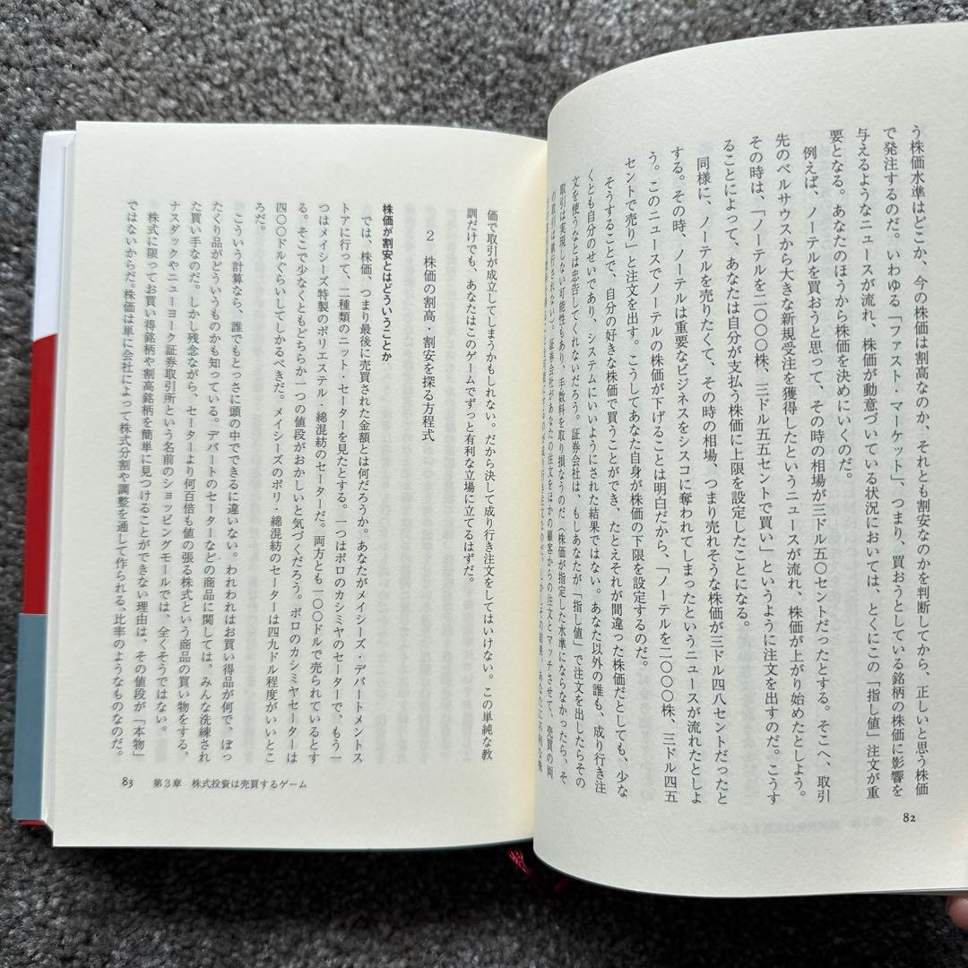 ジム・クレイマーの株式投資大作戦 : 全米no.1投資指南役