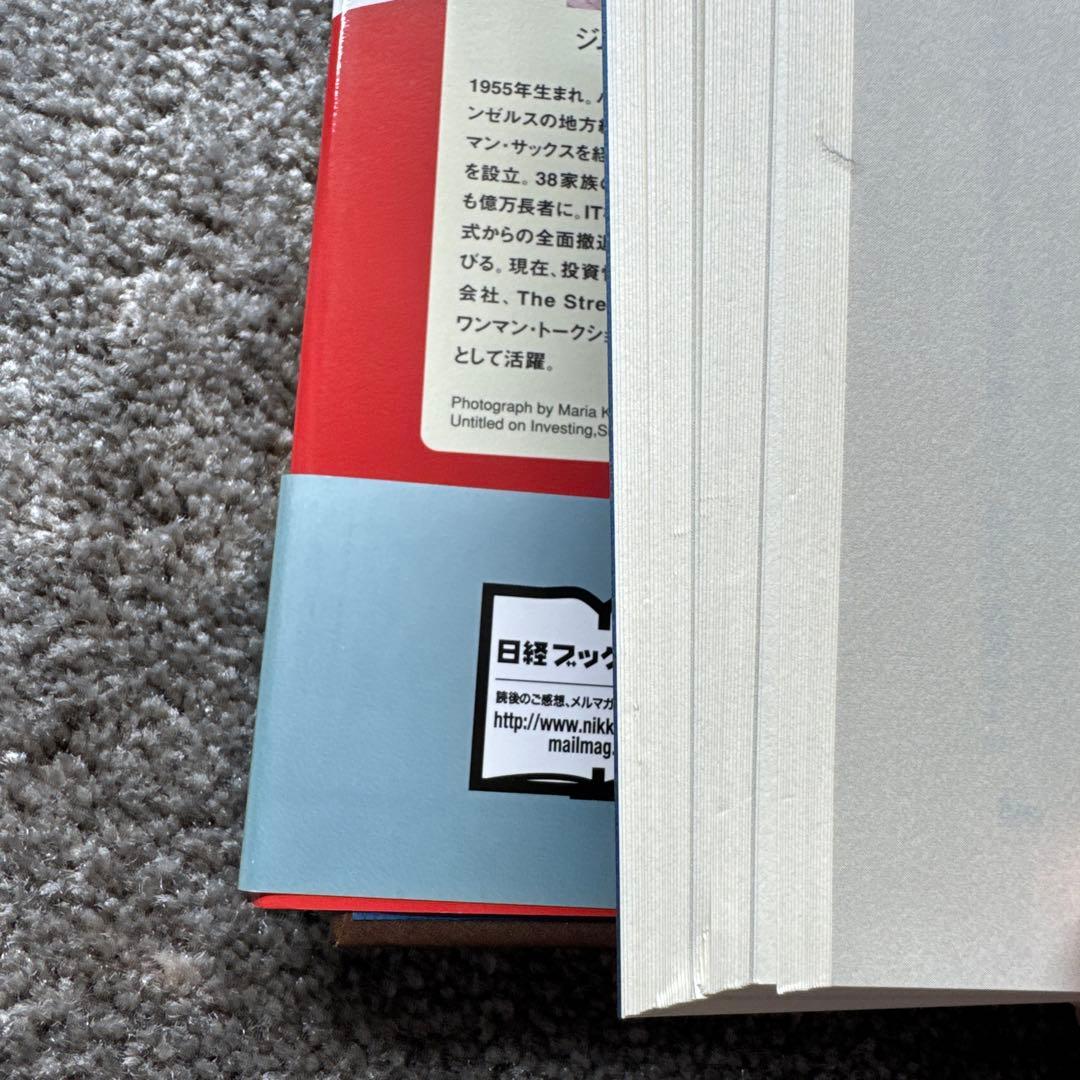 ジム・クレイマーの株式投資大作戦 : 全米no.1投資指南役