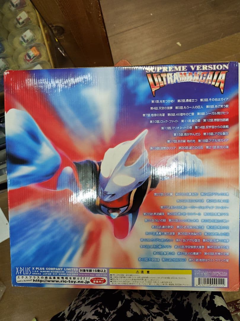 エクスプラス ウルトラマンガイア SUPREME VERSION 値下げしません