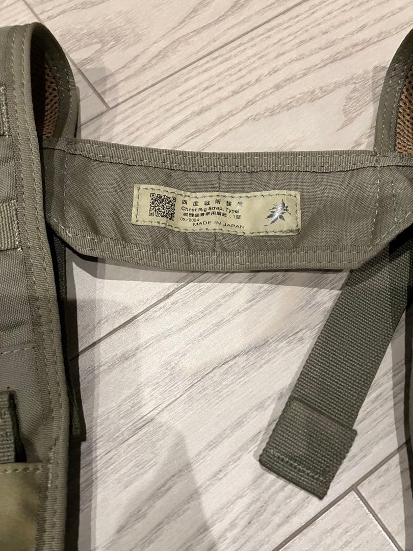 四度戦術　チェストリグ　レンジャーグリーン