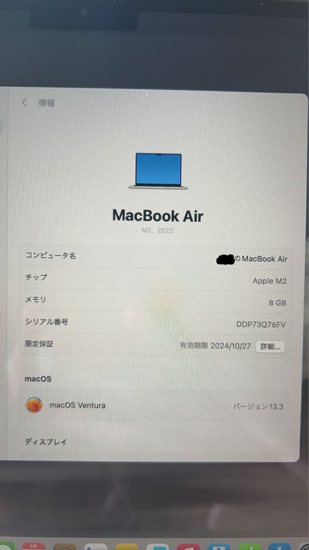MacBook本体 Apple MacBook