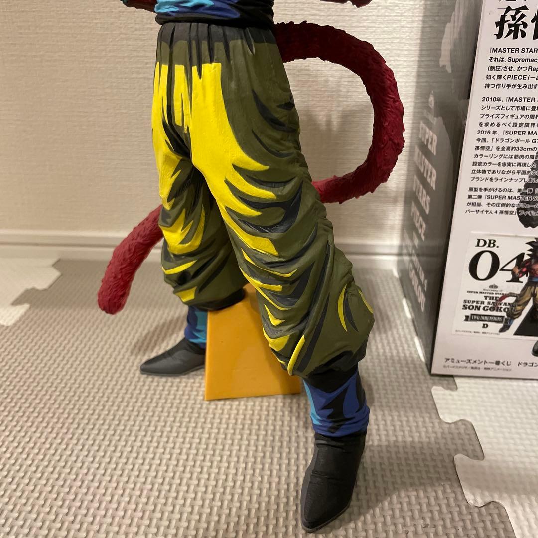 SMSPスーパーサイヤ人4 孫悟空 D賞