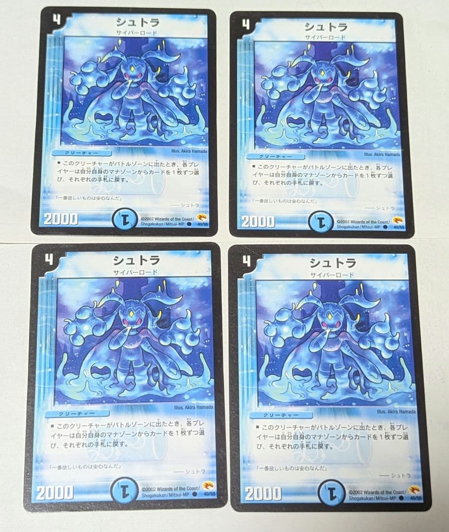 デュエルマスターズ シュトラ×4枚セット