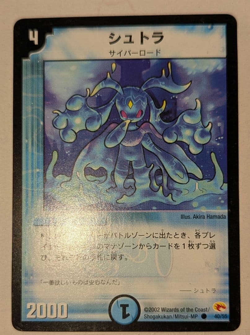 デュエルマスターズ シュトラ×4枚セット