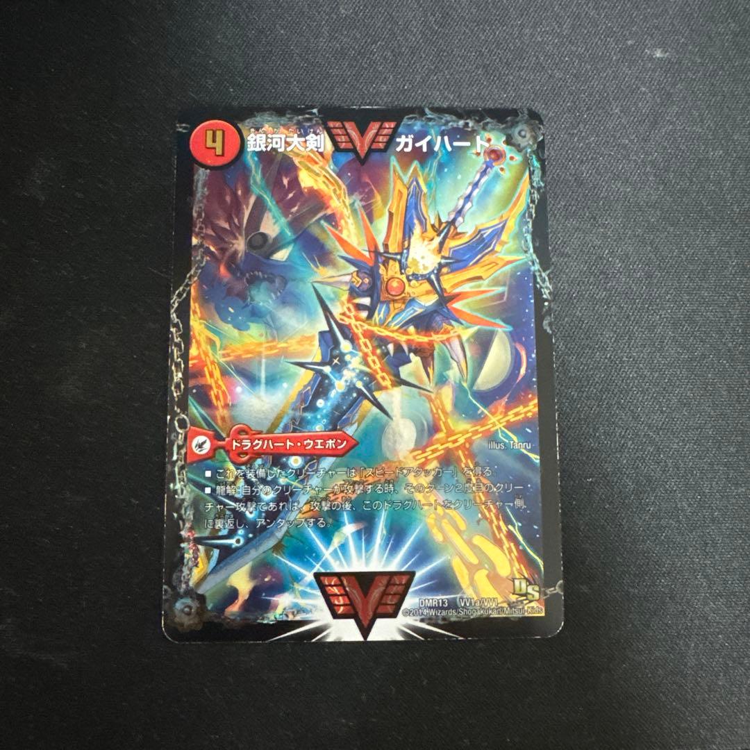 デュエルマスターズ カードセット