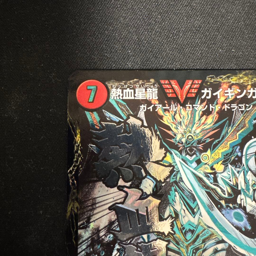 デュエルマスターズ カードセット