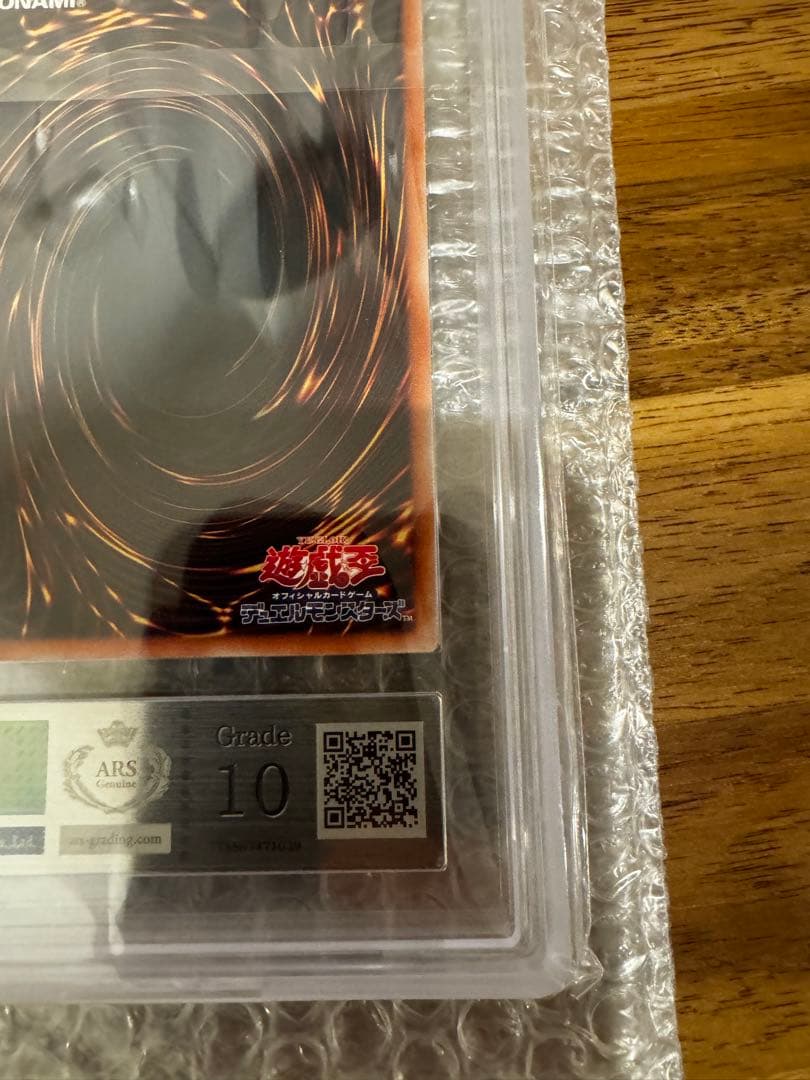 【ARS10】真紅眼の黒竜 ワールドチャンピオンシップ2019 鑑定書付き