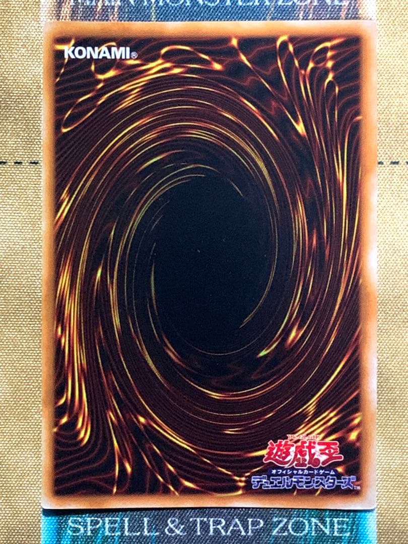 遊戯王　死のデッキ破壊ウイルス　初期版　ウルトラレア　1枚