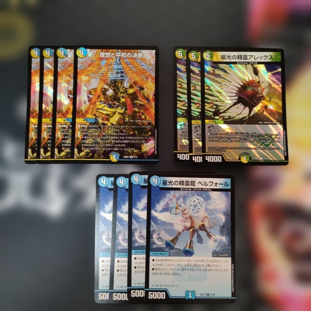 トリーヴァアルファディオス デッキ 改造パーツ付き