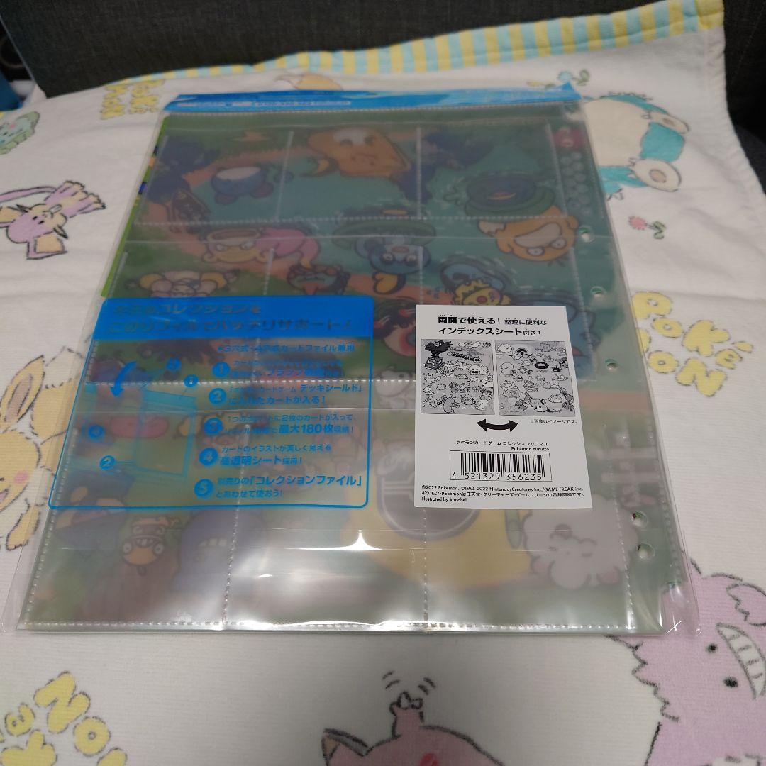 ポケモンカードゲームコレクションファイル&リフィルPokémon Yurutto