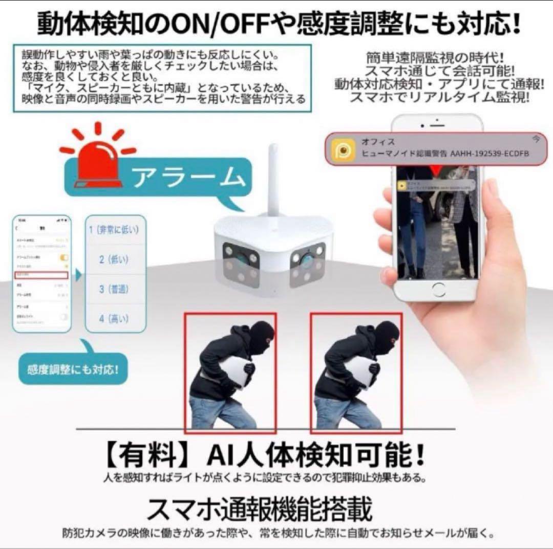 ☀️防犯カメラ カメラ 防犯 屋外 ワイヤレス 4K/660万 庭園 ガレージ☀️