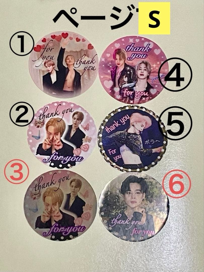 BTS thank youシール　リピ注文ページ③11/4新作追加