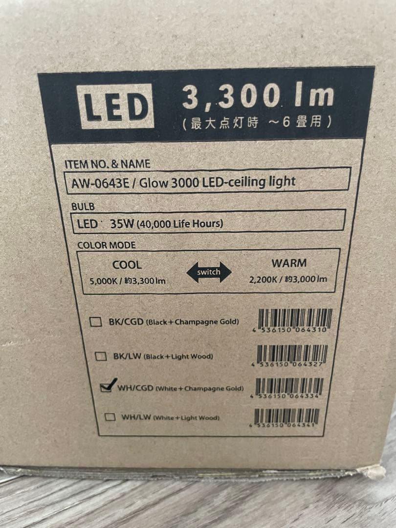 アートワークスタジオ シーリングライト AW0643E WH/CGD