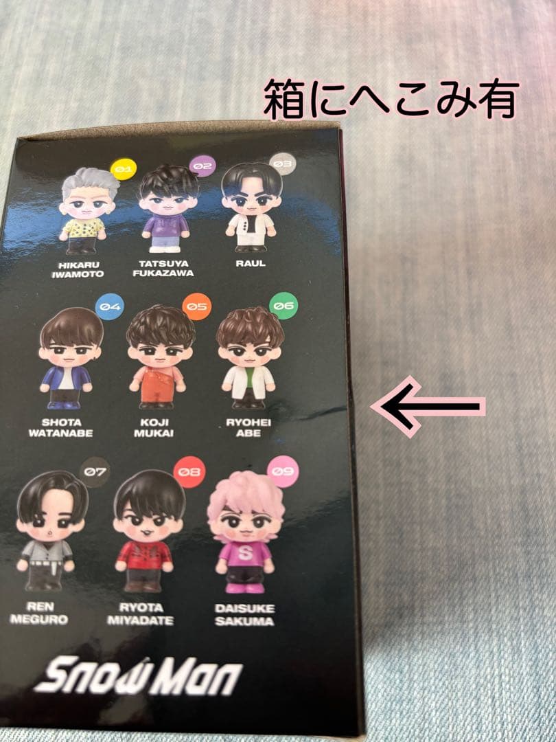 【9個セット】 Man すのチルソフビ