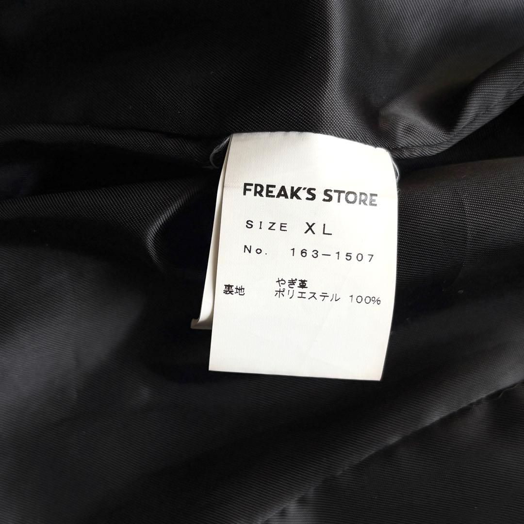 フリークスストア 山羊革 ゴートレザー シングルライダースジャケット 黒 XL