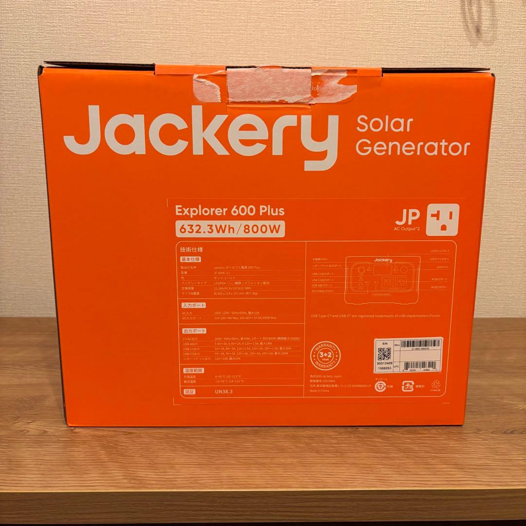 【新品未使用品】Jackery ポータブル電源 600 Plus サンドゴールド