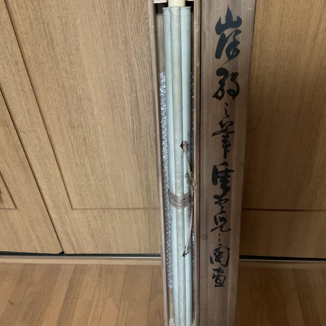 岸駒 【 佐伯岸駒 】 竹に親子虎図 【極彩色画】川端玉章 極め箱 落款照合