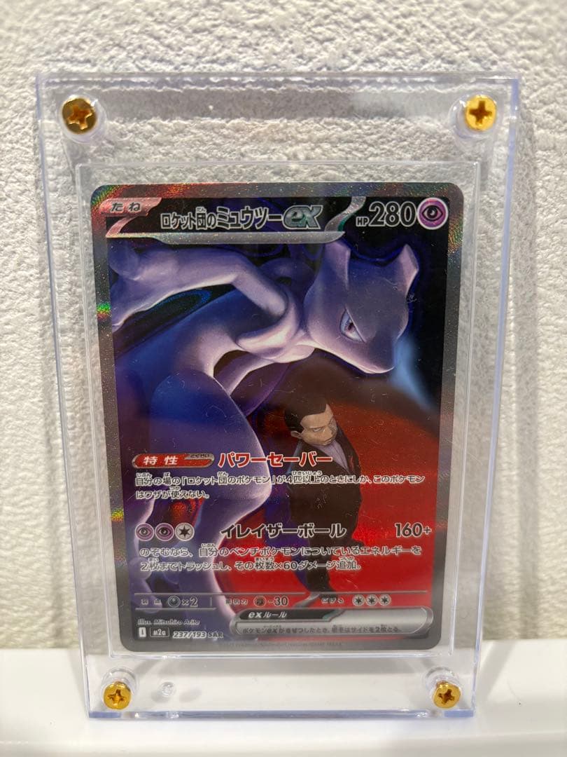 【美品】ロケット団のミュウツーex