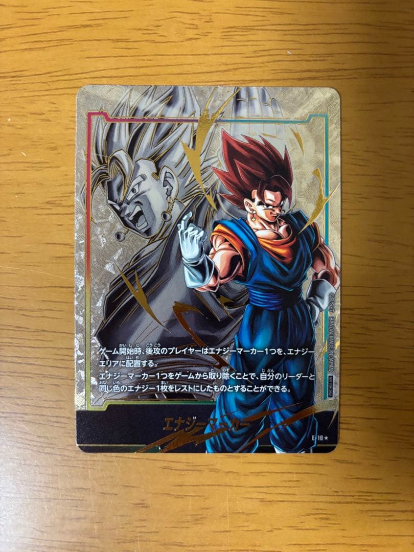 フュージョンワールド　エナジーマーカー　ベジット　パラレル