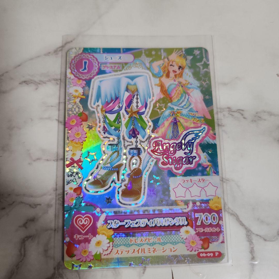 アイカツ スター フェアリー パルフェス カード3枚セット　星宮いちご