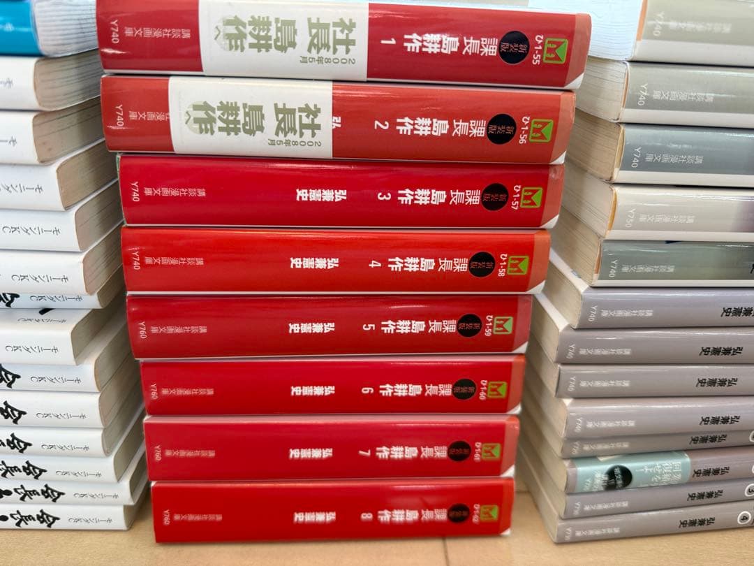 島耕作 全巻セット 課長/部長/取締役/常務/専務/社長/会長/相談役 弘兼憲史
