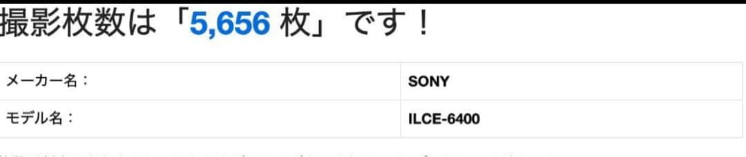SONY α6400 ミラーレス一眼　電動ズームレンズキット
