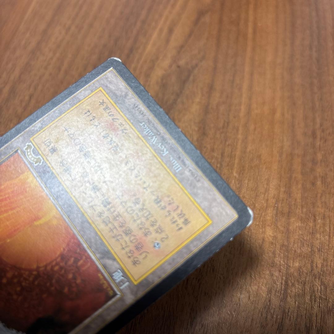 裏切り者の都 MTG 日本語