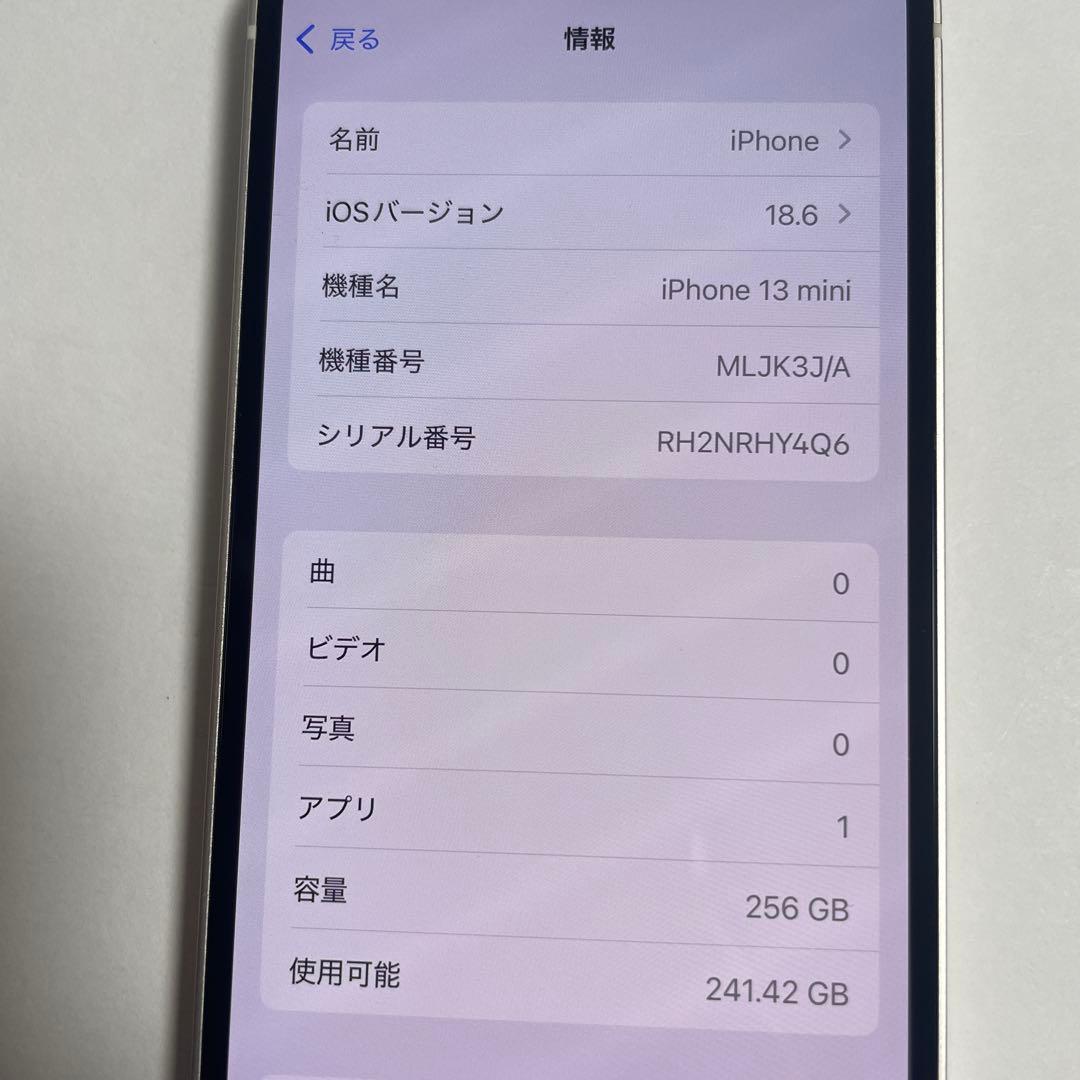 iPhone 13 mini 256GB SIMロックなし