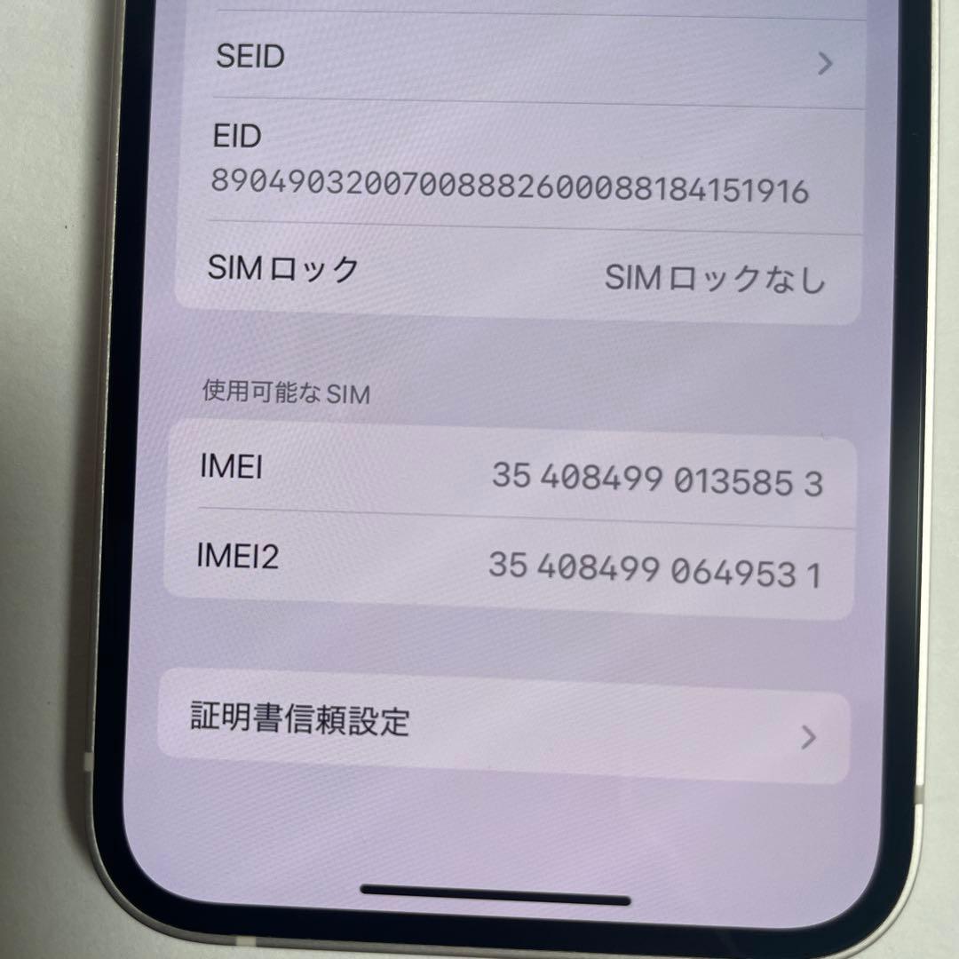 iPhone 13 mini 256GB SIMロックなし