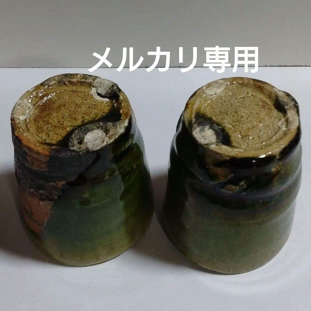 益子【高内秀剛】織部酒器揃い　徳利　盃　共箱