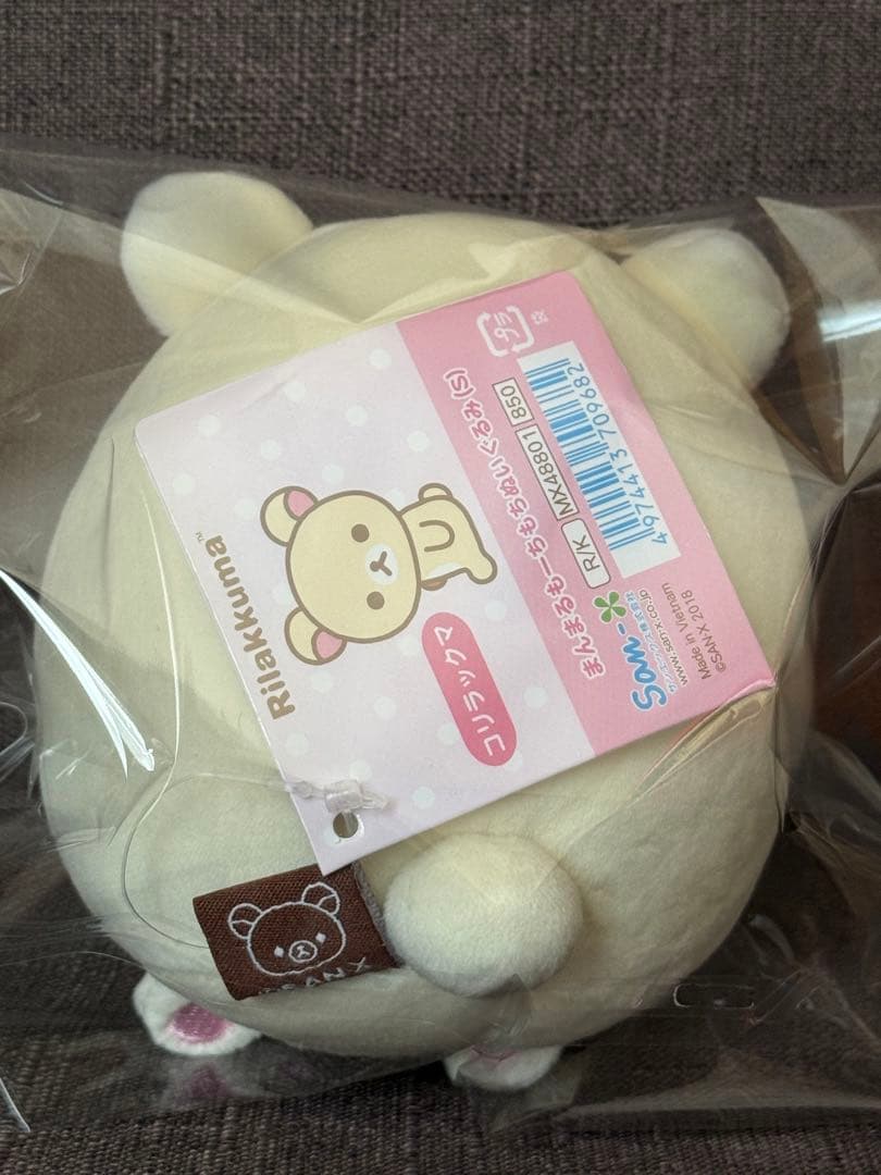 タグ付　サンエックス　コリラックマ　まんまるもーちもちぬいぐるみ　S リラックマ