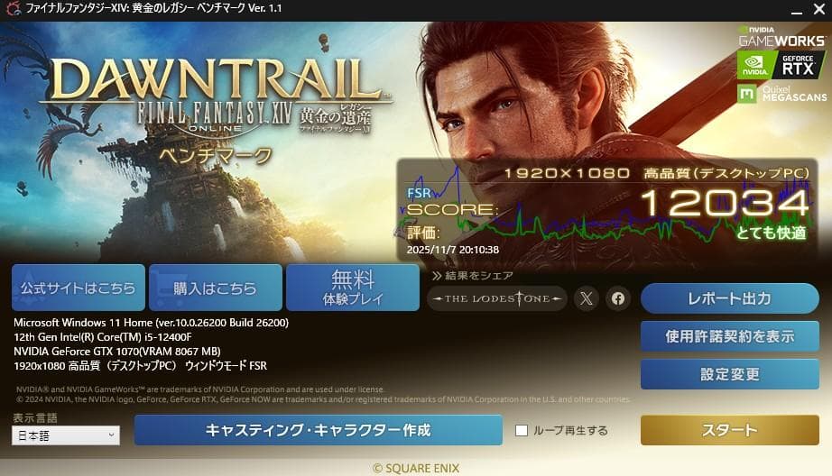 NVIDIA GeForce GTX 1070 グラフィックボード