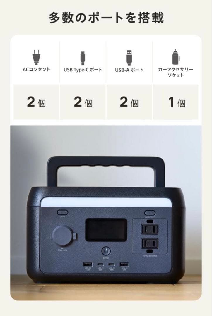 ✨ エレコム ポータブル電源 200P
